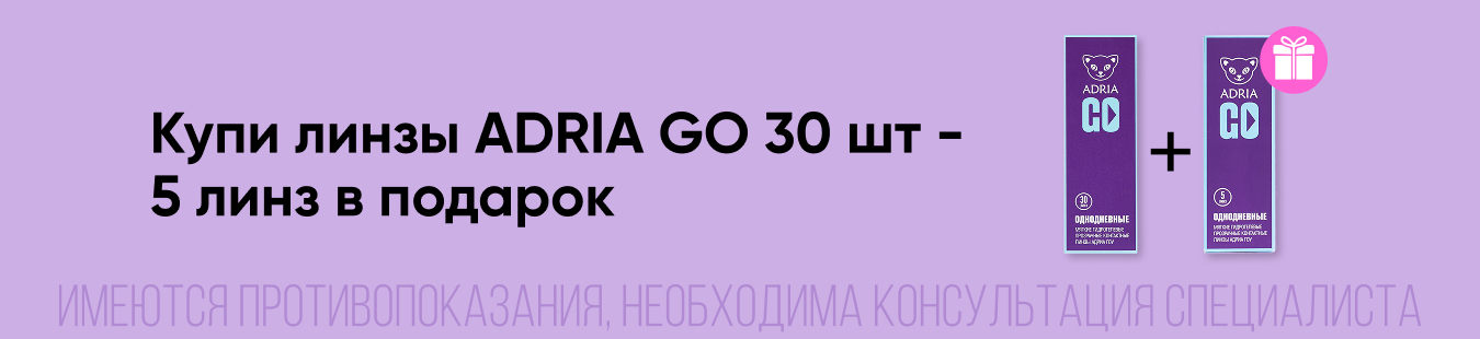 Adria GO 30+5 (март)