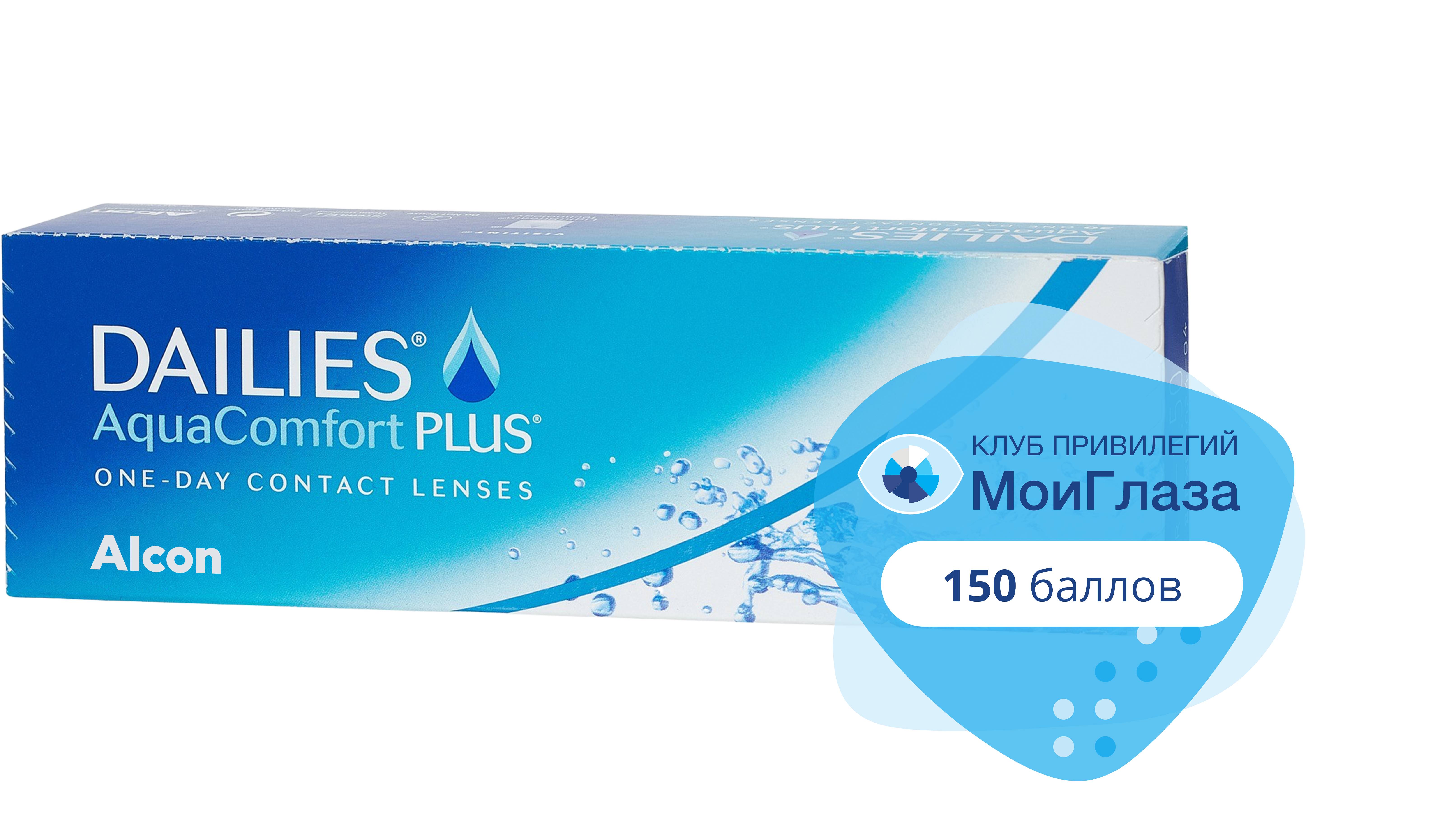 Dailies Aqua Comfort Plus (30 линз)