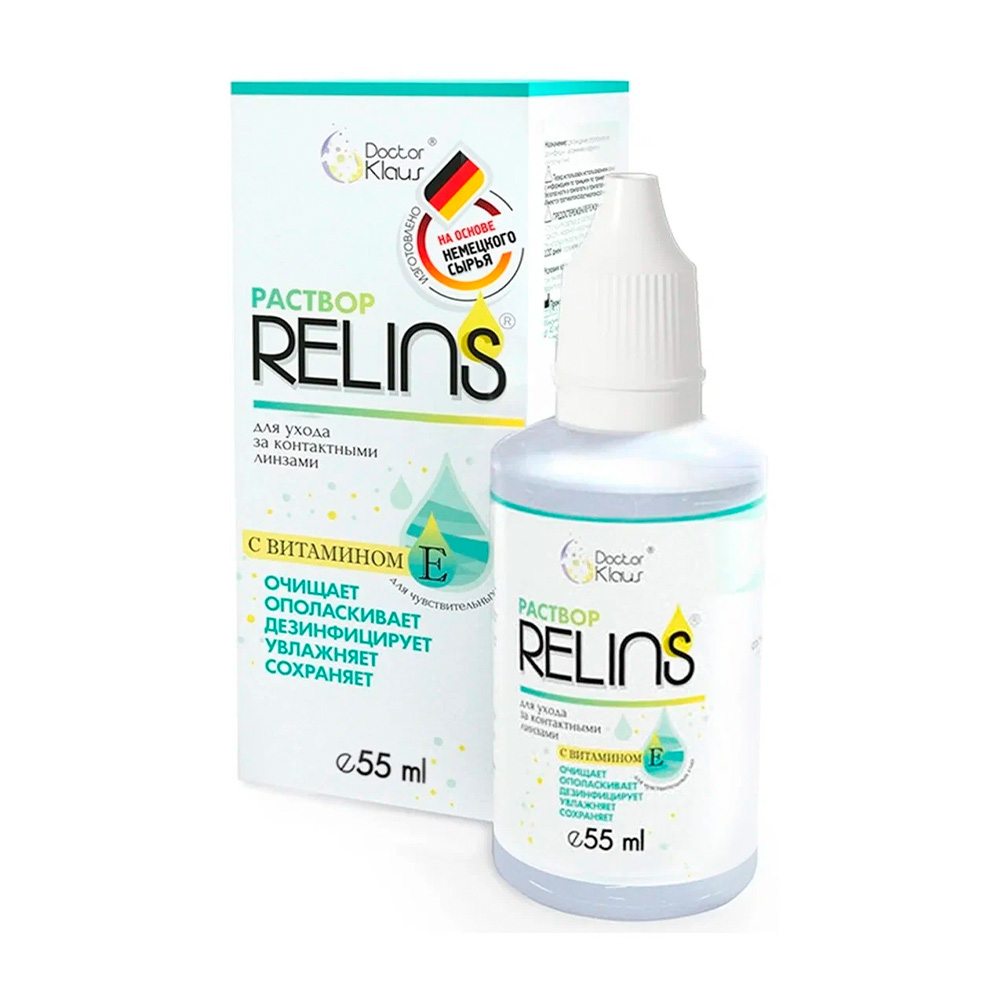 RELINS 55 мл