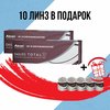 10 линз Dailies Total1 в подарок при покупке в интернет-магазине