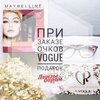 Дарим стильные подарки от Vogue!