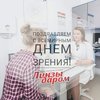 В честь Всемирного дня зрения дарим 3000 рублей!