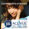 Acuvue Oasys with Transitions со скидкой