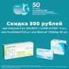 Линзы от Bausch+Lomb со скидкой