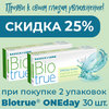 Biotrue ONEday со скидкой