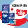 Скидка 44% на пероксидную систему AOSept Plus HydraGlyde