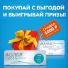 Линзы Acuvue Oasys с дисконтом 1000 руб.+ шанс выиграть планшет/ноутбук