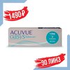 Новичкам линзы Acuvue Oasys 1-Day в подарок