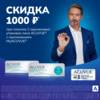 Скидка 1000 руб. на 2 уп. 1-Day Acuvue Oasys после подбора