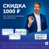 Скидка 1000 руб. на 2 уп. Acuvue Oasys при наличии купона