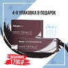 4-я упаковка Dailies Total 1 в подарок!