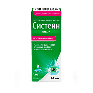 Капли "Систейн Ультра  3 мл"