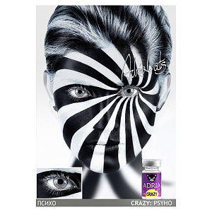 Adria Crazy (2фл.) 0.00