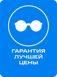 Гарантия лучшей цены