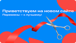 Релиз сайта