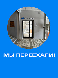 Переезд салона на Цвиллинга, 34